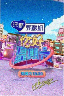 深夜食摊企划 星空无限传媒在线观看美食综艺