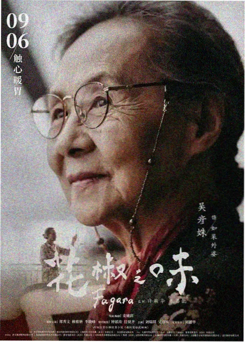 风起青萍 星空无限传媒在线观看热血动漫